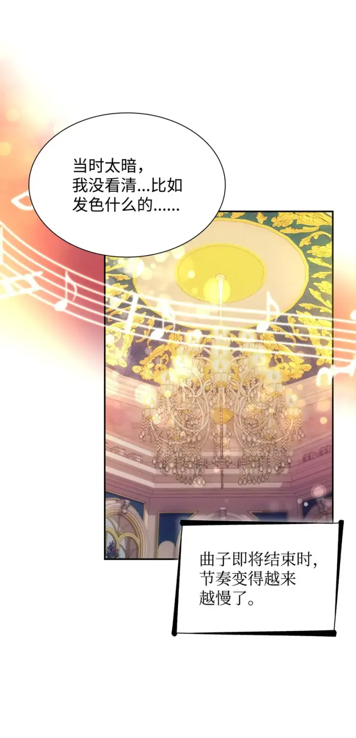 漫画《无法抵抗的，来自恶女的诱惑》32 蝴蝶效应第33张图