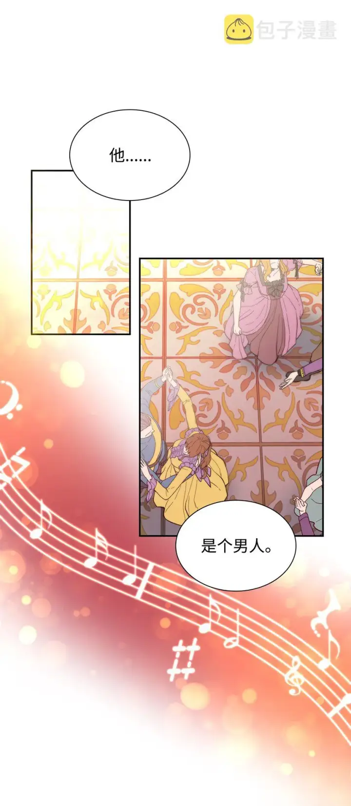 漫画《无法抵抗的，来自恶女的诱惑》32 蝴蝶效应第35张图