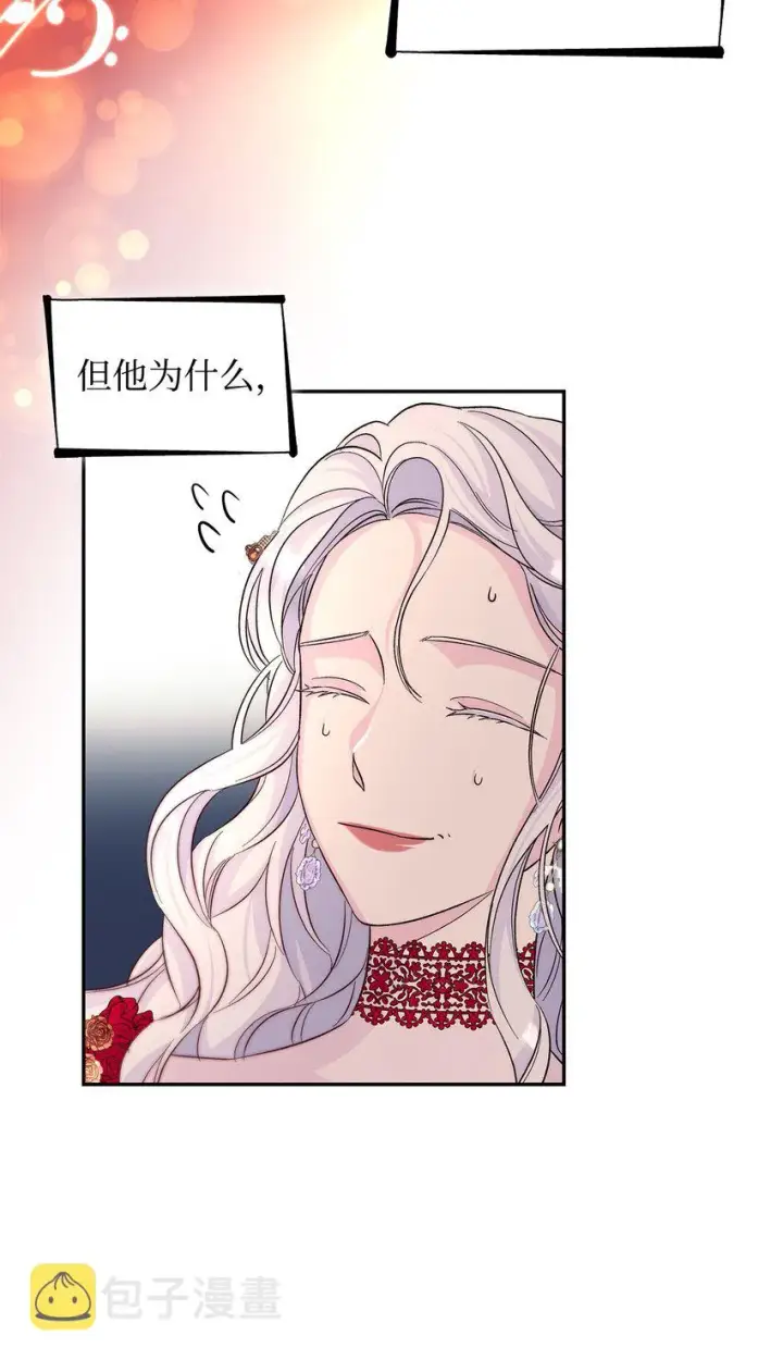 漫画《无法抵抗的，来自恶女的诱惑》32 蝴蝶效应第38张图