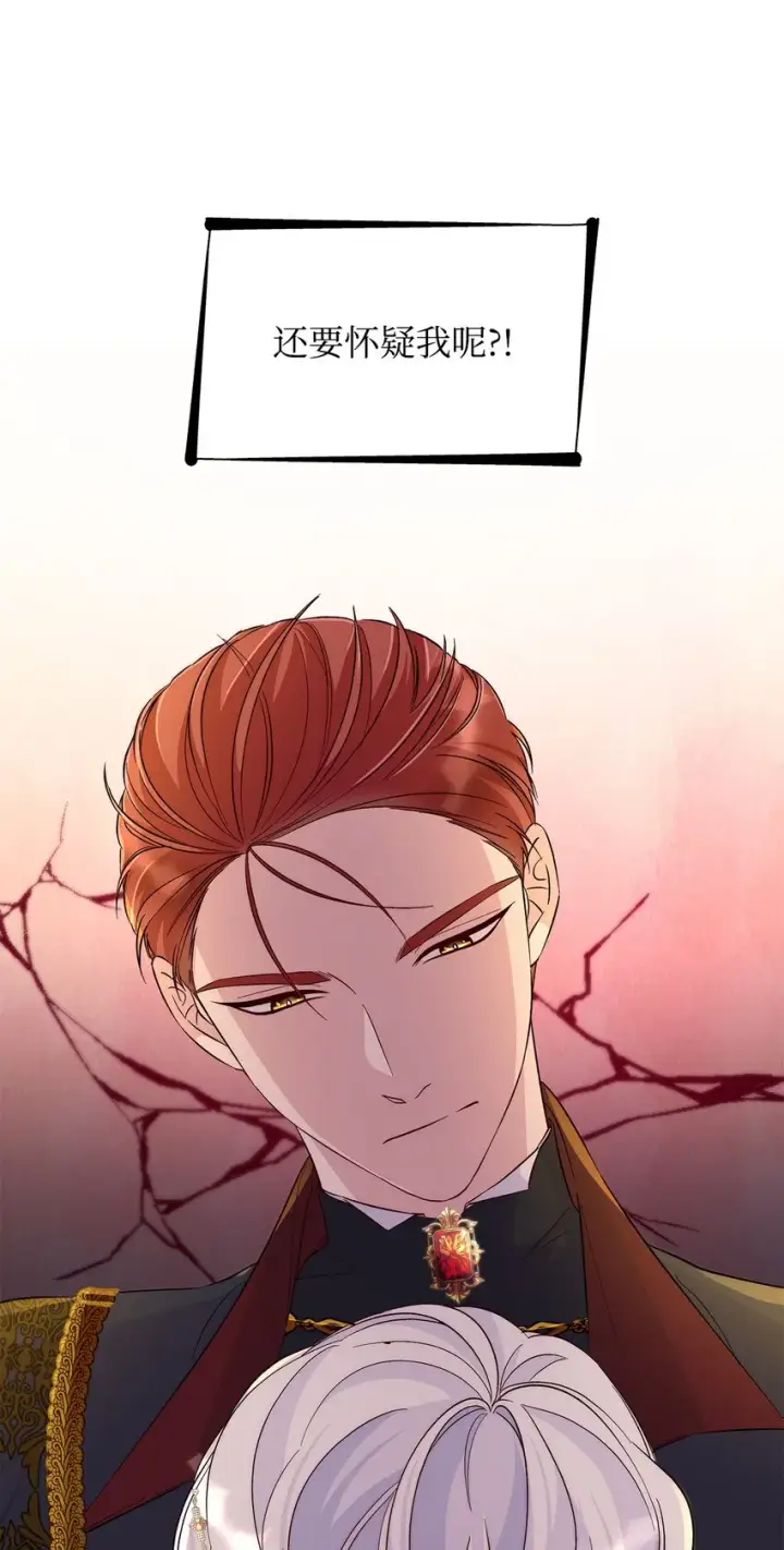 漫画《无法抵抗的，来自恶女的诱惑》32 蝴蝶效应第39张图