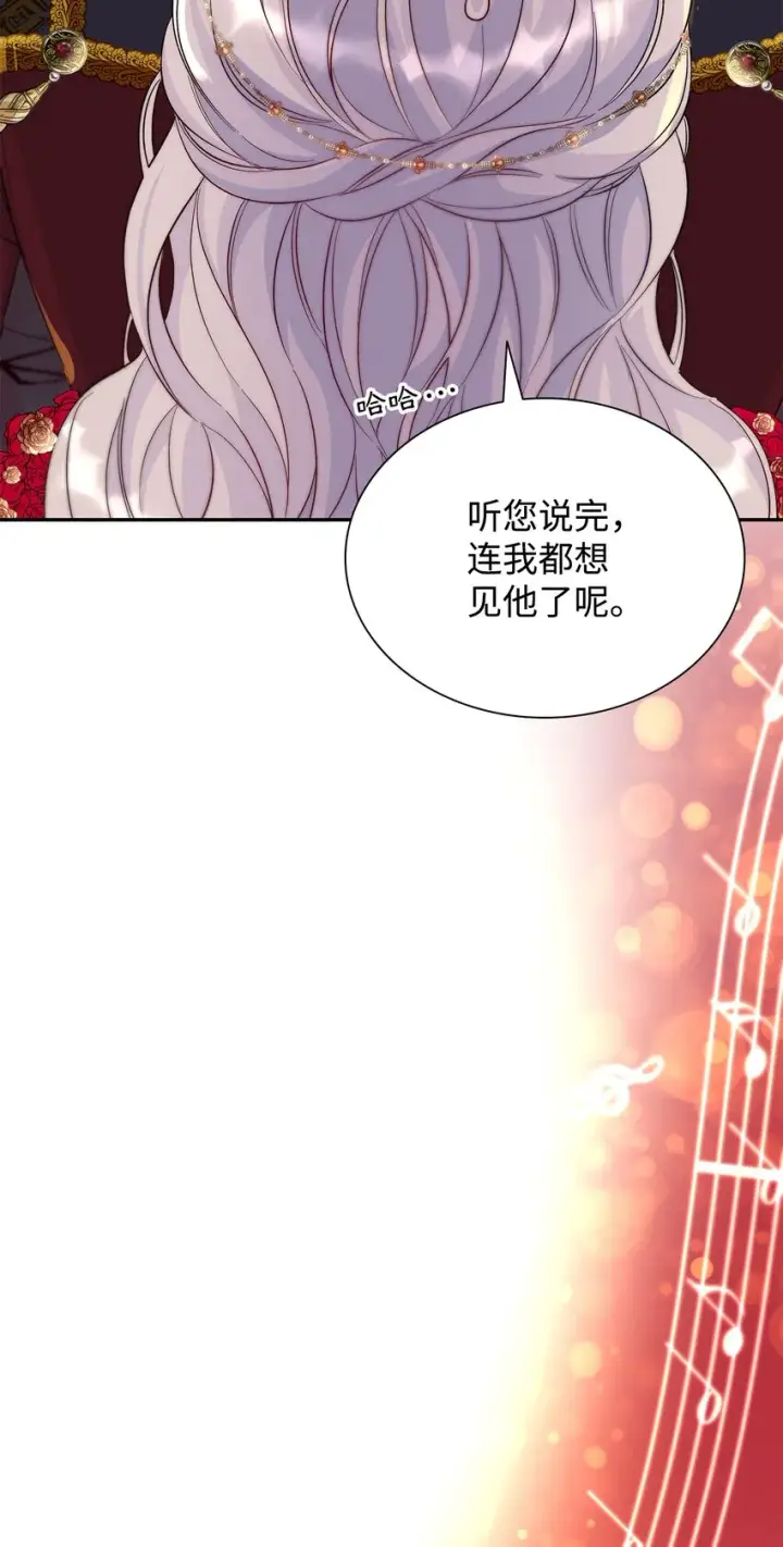 漫画《无法抵抗的，来自恶女的诱惑》32 蝴蝶效应第40张图