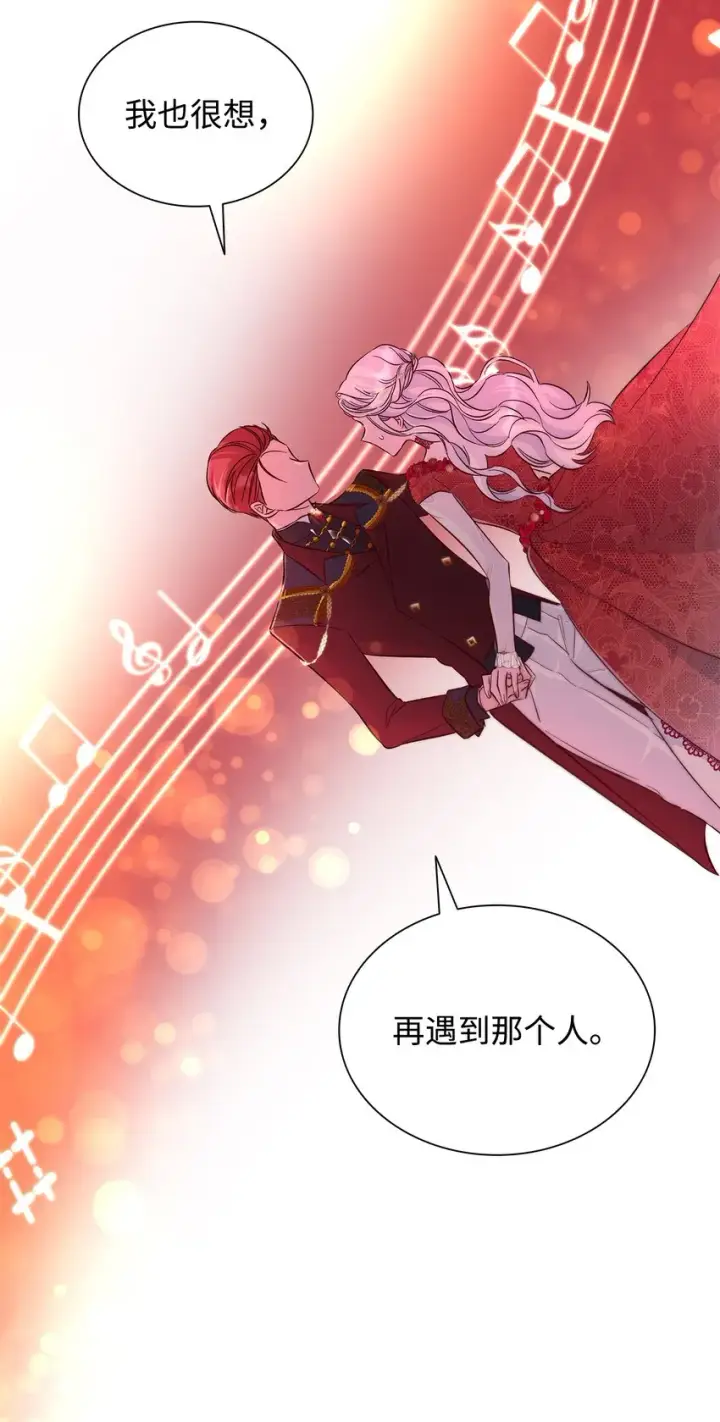 漫画《无法抵抗的，来自恶女的诱惑》32 蝴蝶效应第41张图
