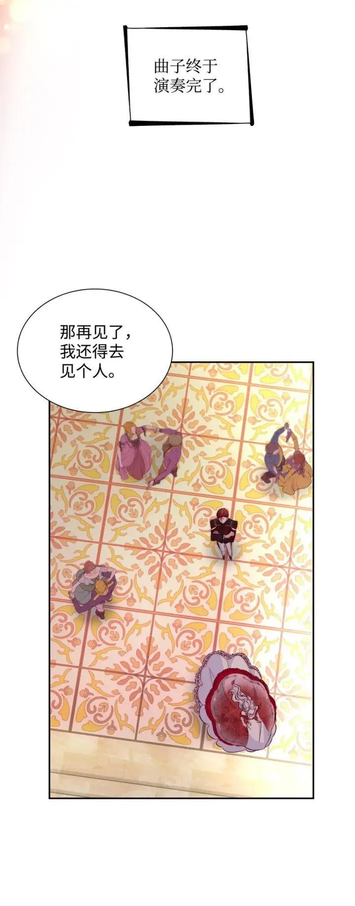漫画《无法抵抗的，来自恶女的诱惑》32 蝴蝶效应第42张图