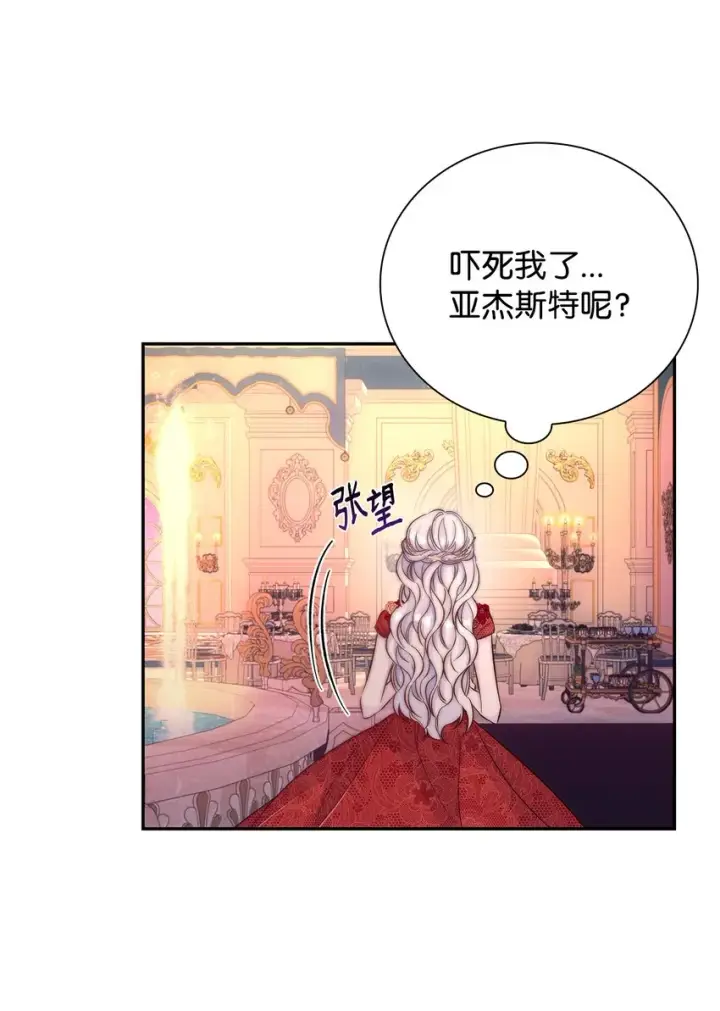 漫画《无法抵抗的，来自恶女的诱惑》32 蝴蝶效应第43张图