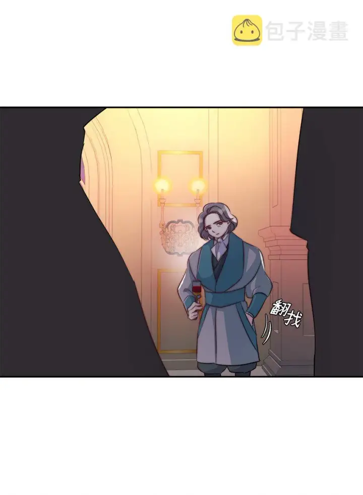 漫画《无法抵抗的，来自恶女的诱惑》32 蝴蝶效应第45张图