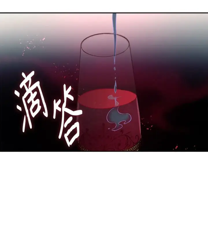 漫画《无法抵抗的，来自恶女的诱惑》32 蝴蝶效应第46张图