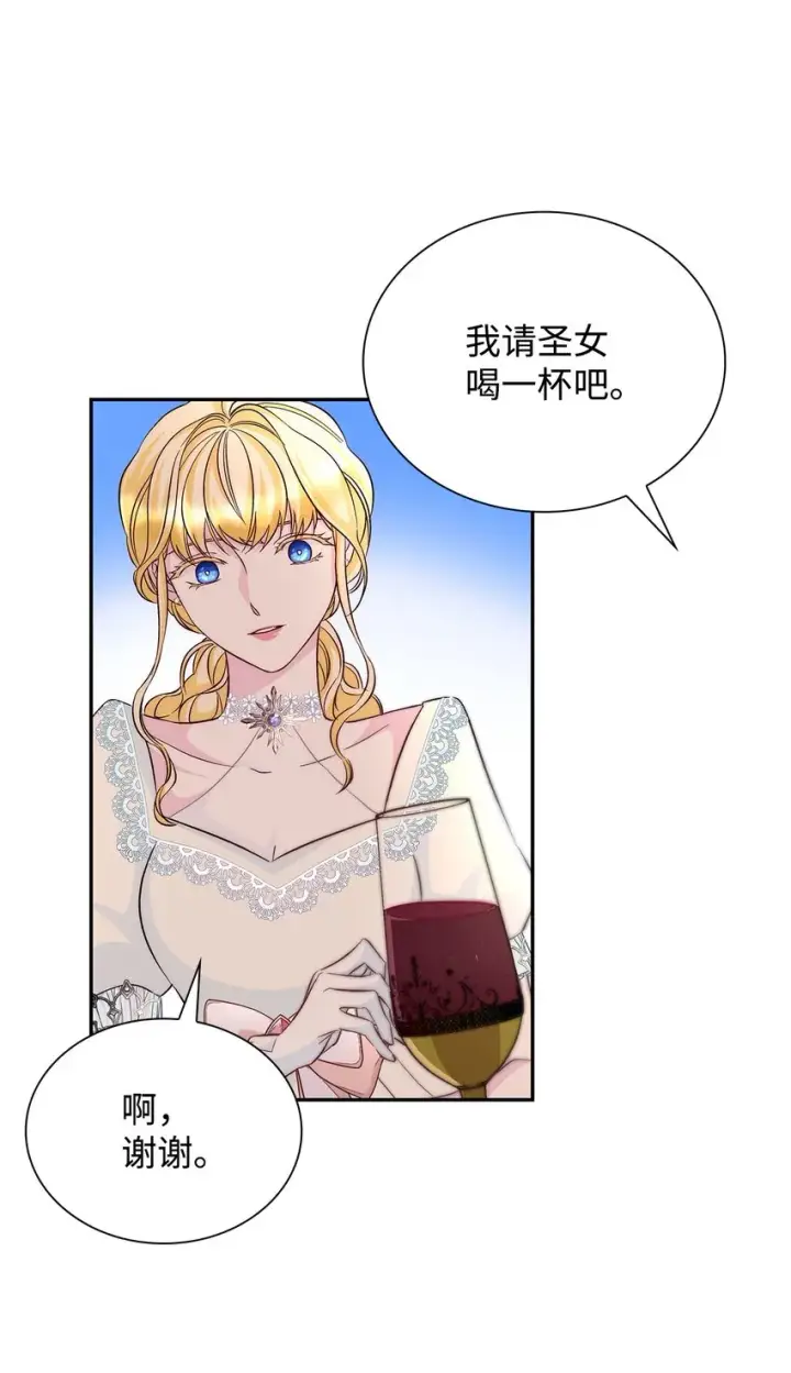 漫画《无法抵抗的，来自恶女的诱惑》32 蝴蝶效应第48张图