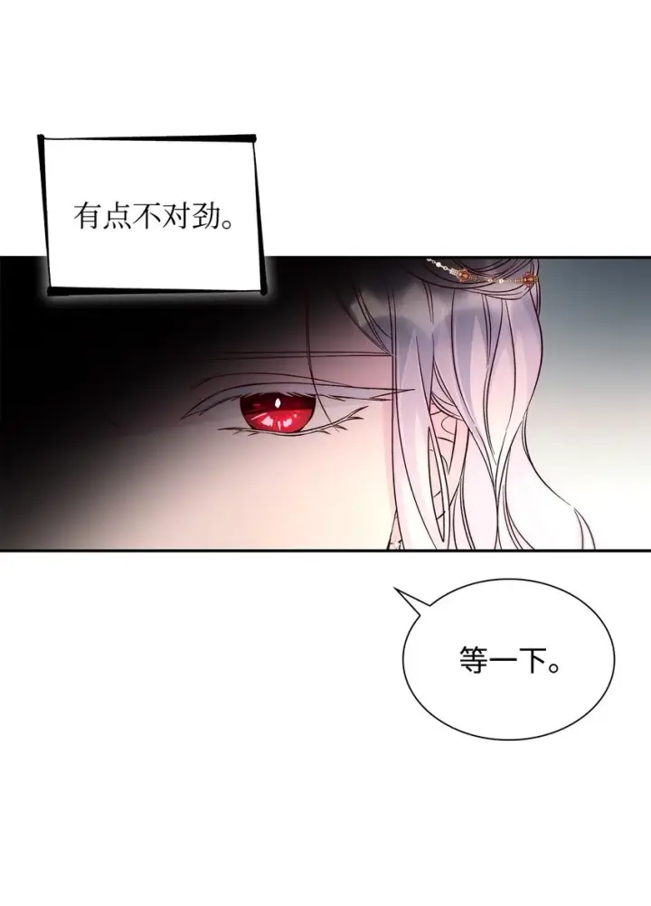 漫画《无法抵抗的，来自恶女的诱惑》32 蝴蝶效应第55张图
