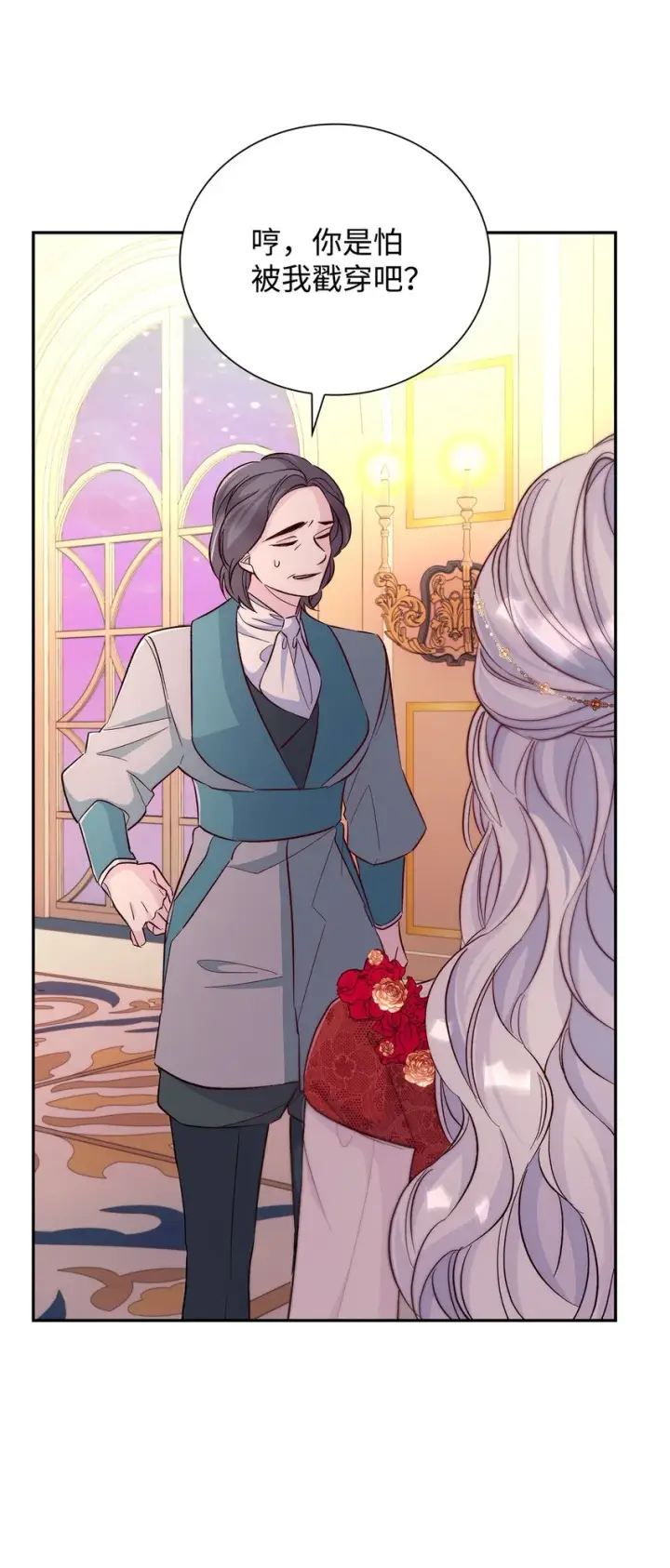 漫画《无法抵抗的，来自恶女的诱惑》32 蝴蝶效应第56张图