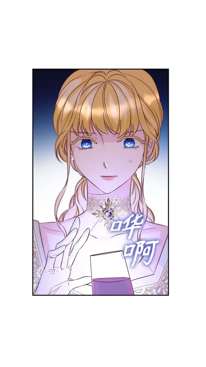 漫画《无法抵抗的，来自恶女的诱惑》32 蝴蝶效应第60张图