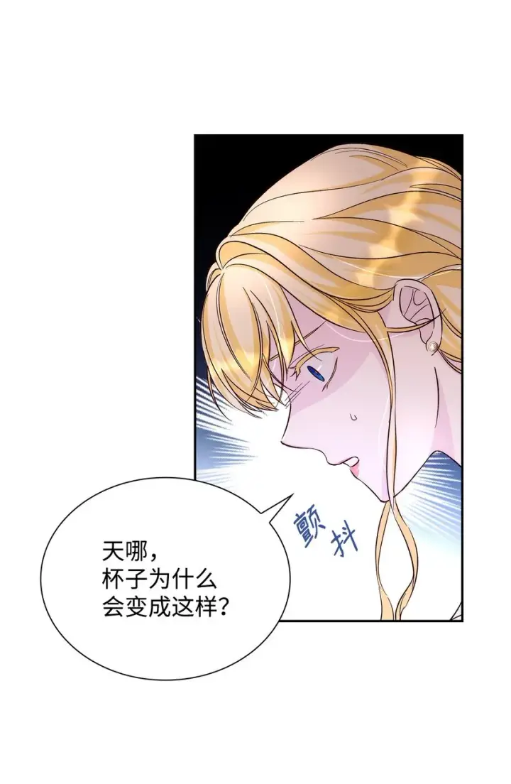 漫画《无法抵抗的，来自恶女的诱惑》32 蝴蝶效应第61张图