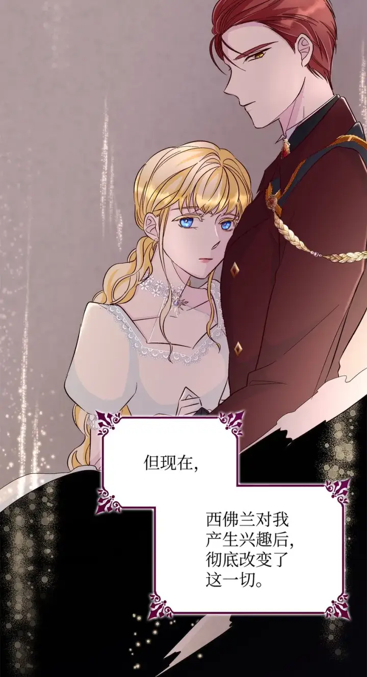 漫画《无法抵抗的，来自恶女的诱惑》32 蝴蝶效应第63张图