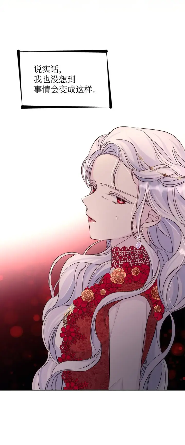 漫画《无法抵抗的，来自恶女的诱惑》32 蝴蝶效应第65张图