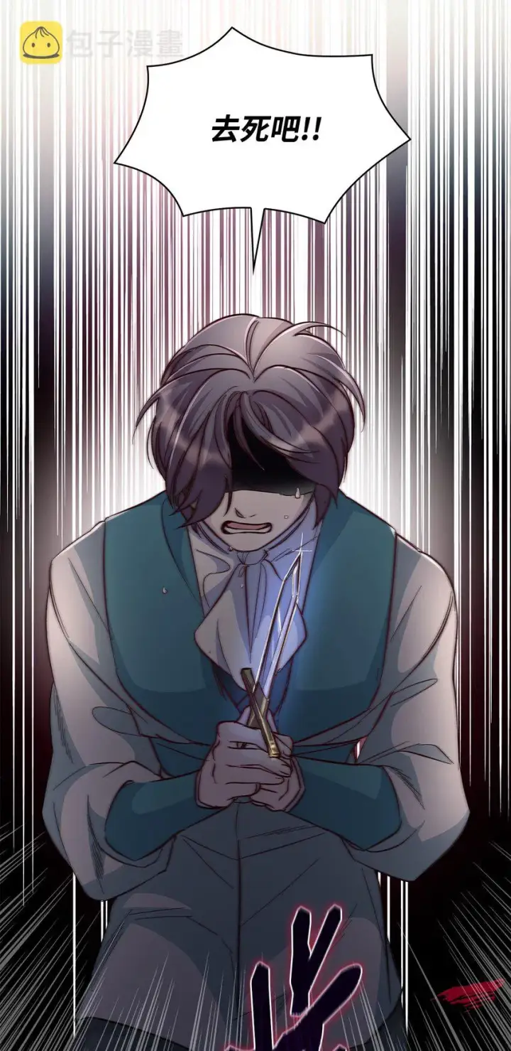 漫画《无法抵抗的，来自恶女的诱惑》32 蝴蝶效应第67张图