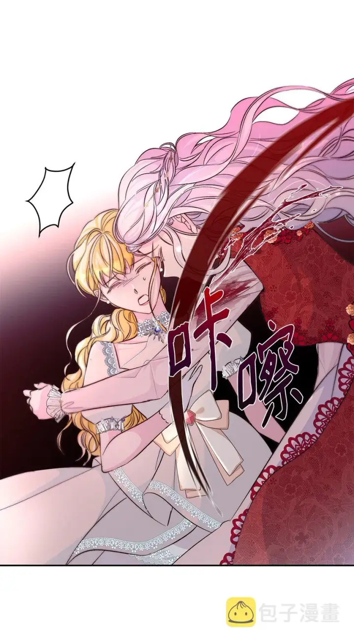 漫画《无法抵抗的，来自恶女的诱惑》32 蝴蝶效应第69张图