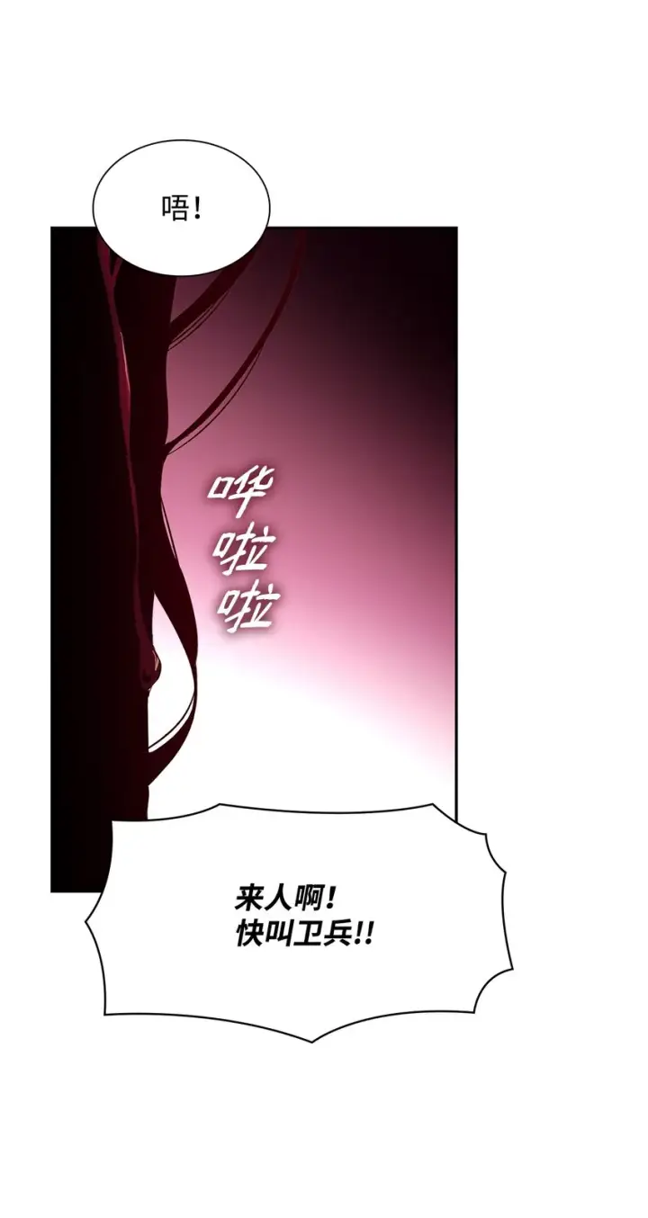 漫画《无法抵抗的，来自恶女的诱惑》32 蝴蝶效应第70张图