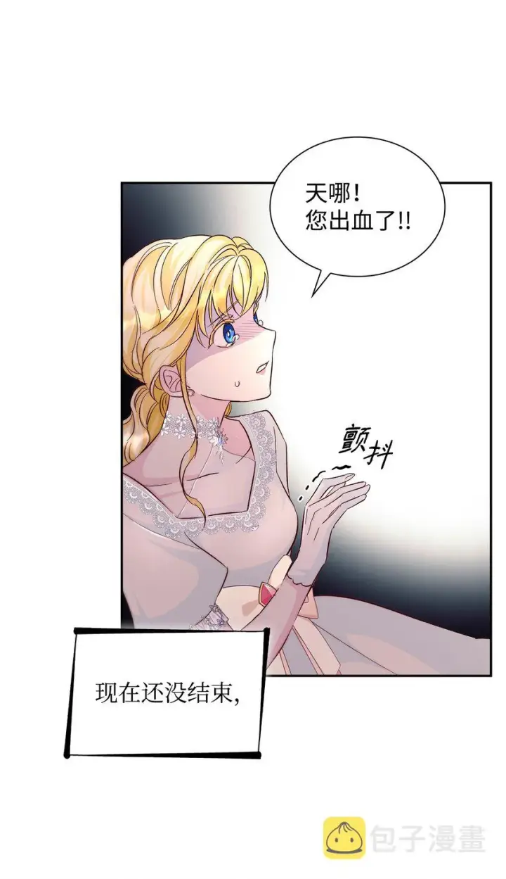 漫画《无法抵抗的，来自恶女的诱惑》32 蝴蝶效应第71张图