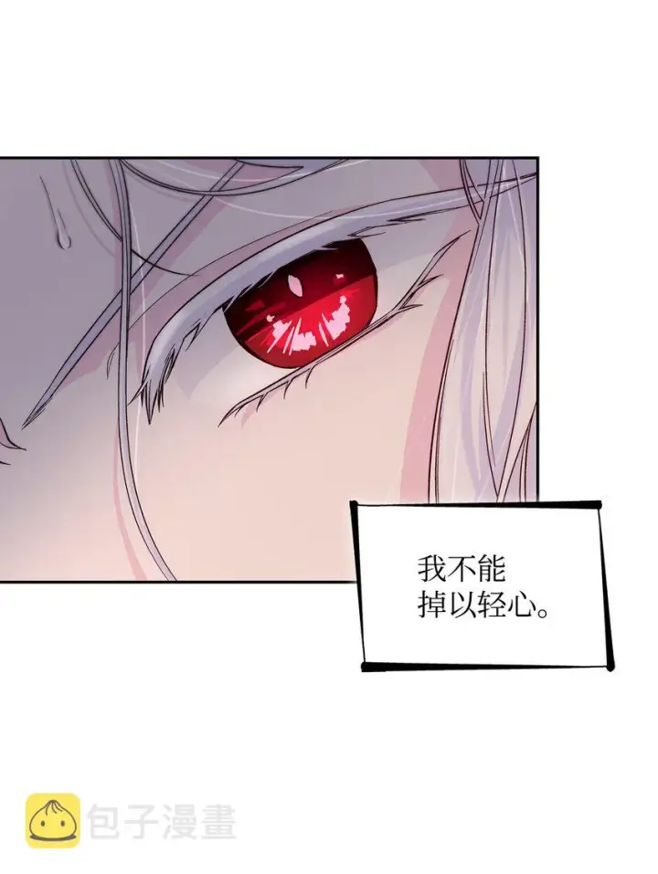 漫画《无法抵抗的，来自恶女的诱惑》32 蝴蝶效应第72张图