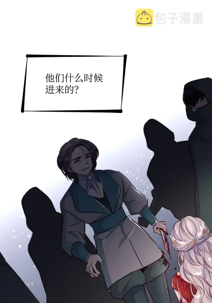 漫画《无法抵抗的，来自恶女的诱惑》32 蝴蝶效应第74张图
