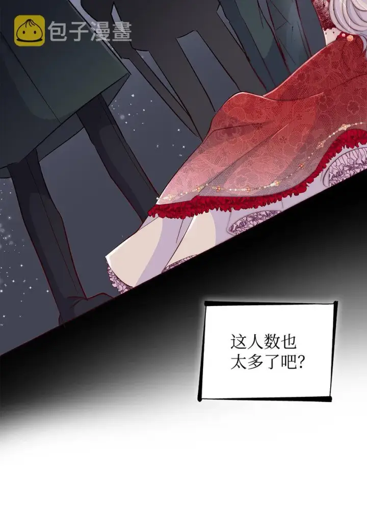 漫画《无法抵抗的，来自恶女的诱惑》32 蝴蝶效应第75张图