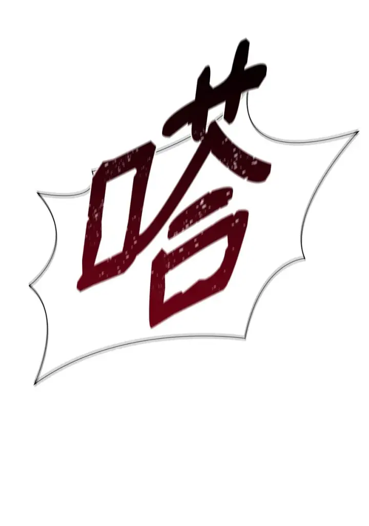 漫画《无法抵抗的，来自恶女的诱惑》32 蝴蝶效应第8张图
