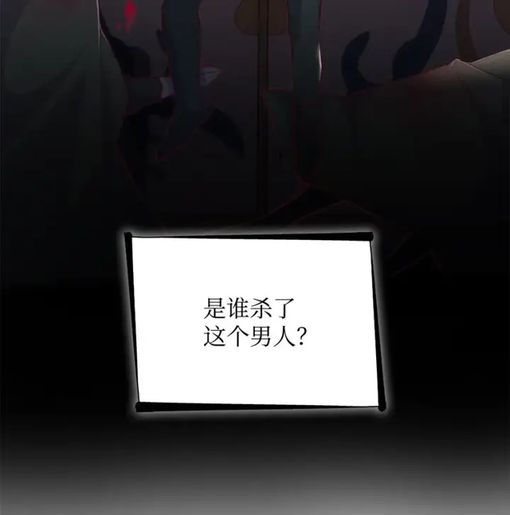 漫画《无法抵抗的，来自恶女的诱惑》32 蝴蝶效应第80张图