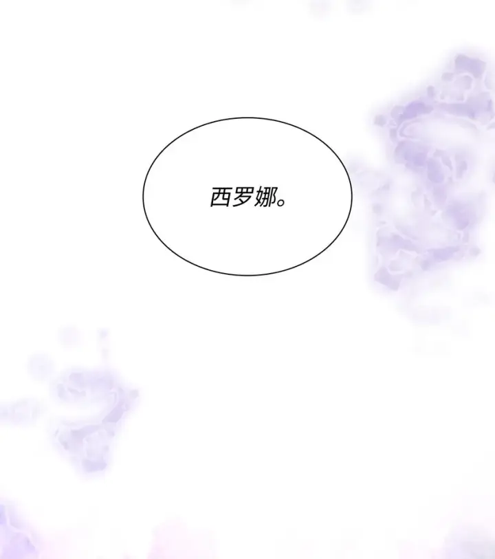 漫画《无法抵抗的，来自恶女的诱惑》32 蝴蝶效应第82张图