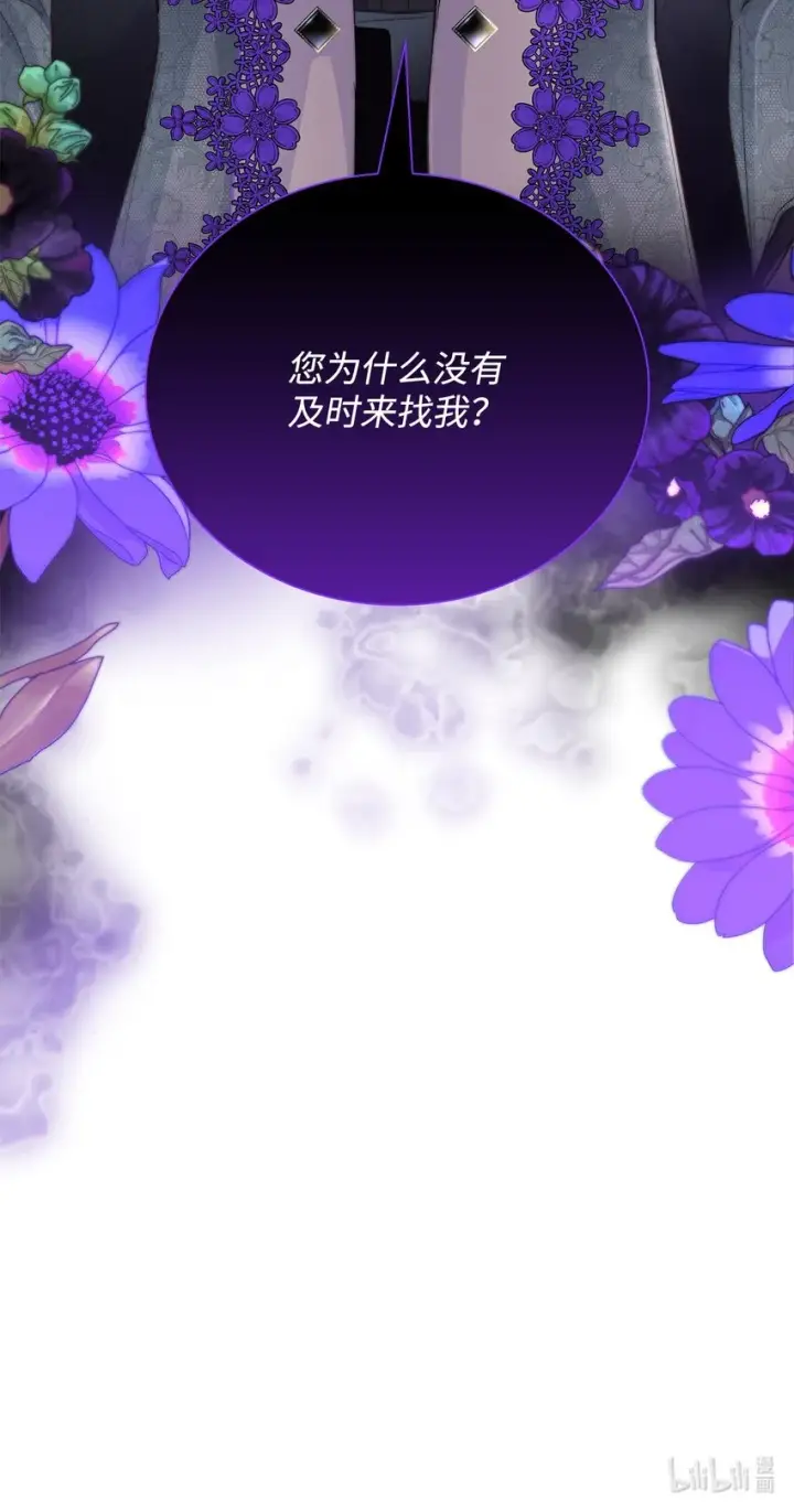 漫画《无法抵抗的，来自恶女的诱惑》32 蝴蝶效应第84张图