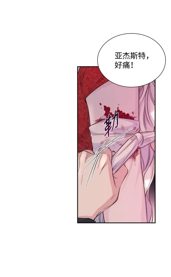漫画《无法抵抗的，来自恶女的诱惑》33 绑架第10张图