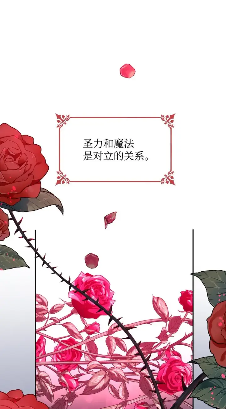 漫画《无法抵抗的，来自恶女的诱惑》33 绑架第14张图