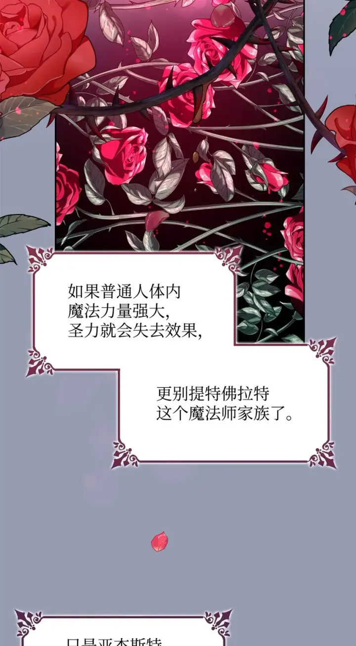 漫画《无法抵抗的，来自恶女的诱惑》33 绑架第15张图
