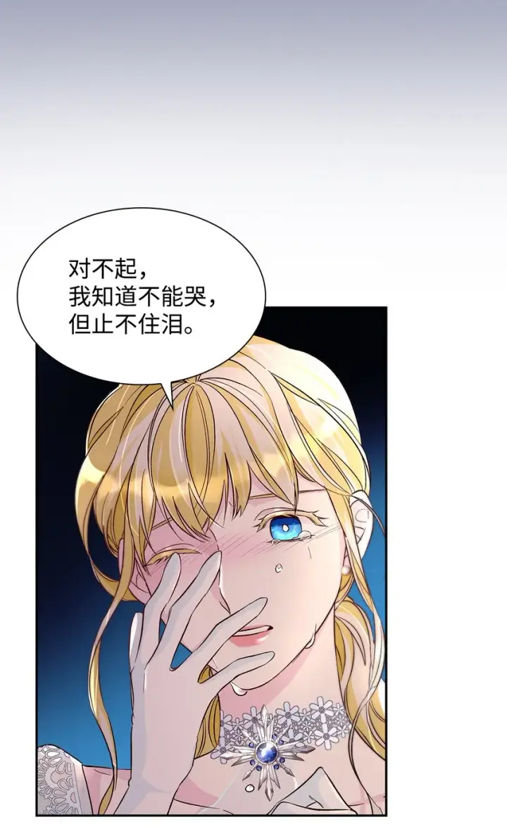 漫画《无法抵抗的，来自恶女的诱惑》33 绑架第17张图