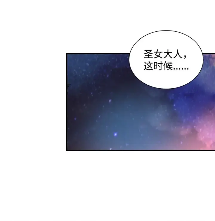 漫画《无法抵抗的，来自恶女的诱惑》33 绑架第18张图