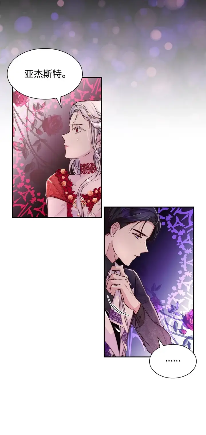 漫画《无法抵抗的，来自恶女的诱惑》33 绑架第2张图