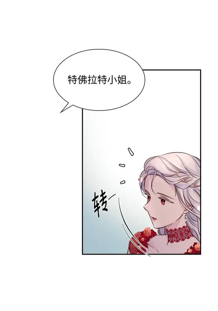 漫画《无法抵抗的，来自恶女的诱惑》33 绑架第22张图