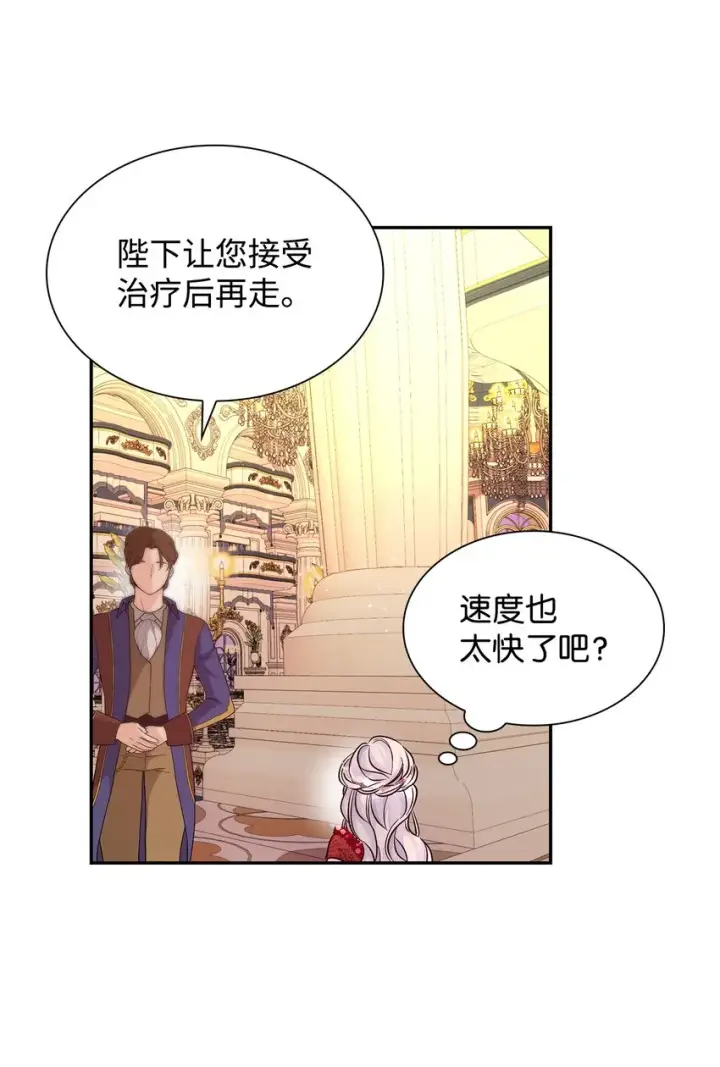 漫画《无法抵抗的，来自恶女的诱惑》33 绑架第23张图