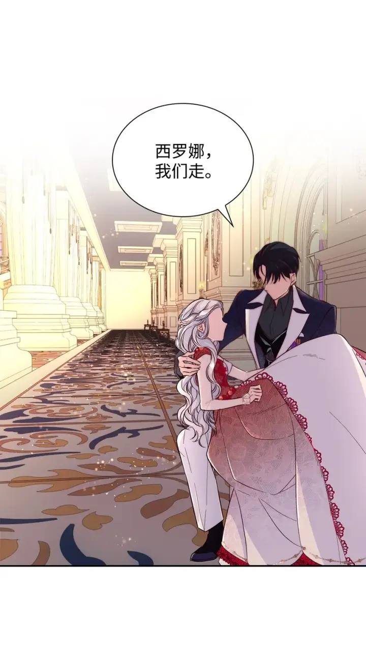 漫画《无法抵抗的，来自恶女的诱惑》33 绑架第24张图