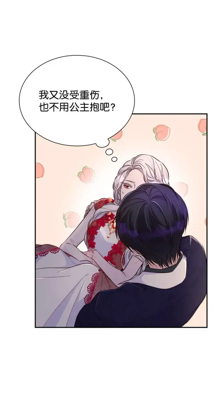 漫画《无法抵抗的，来自恶女的诱惑》33 绑架第25张图