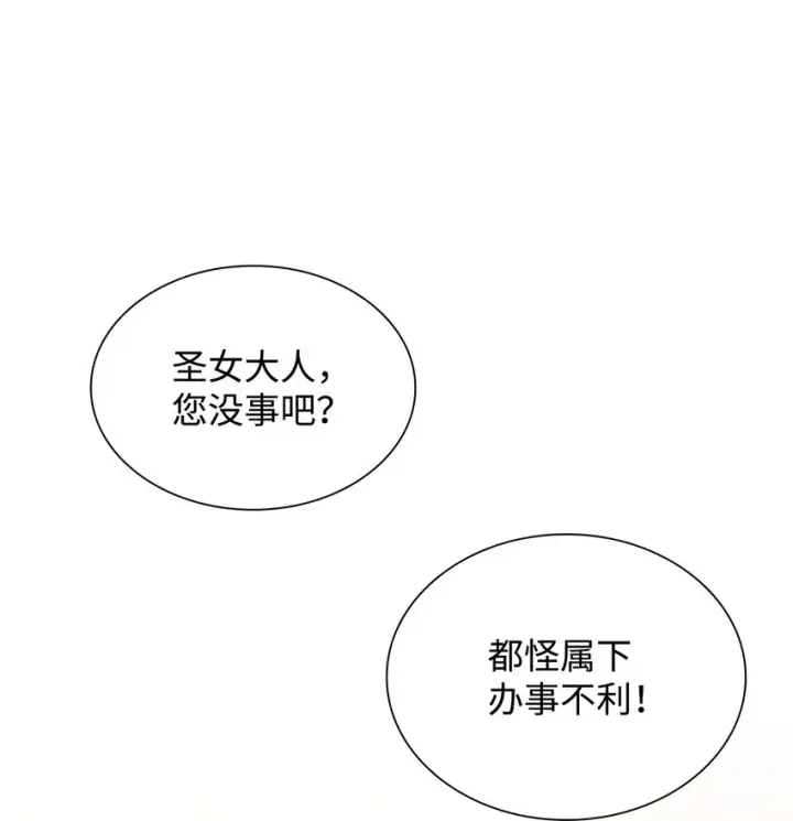 漫画《无法抵抗的，来自恶女的诱惑》33 绑架第28张图