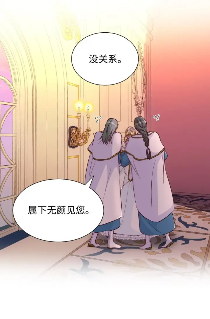 漫画《无法抵抗的，来自恶女的诱惑》33 绑架第29张图