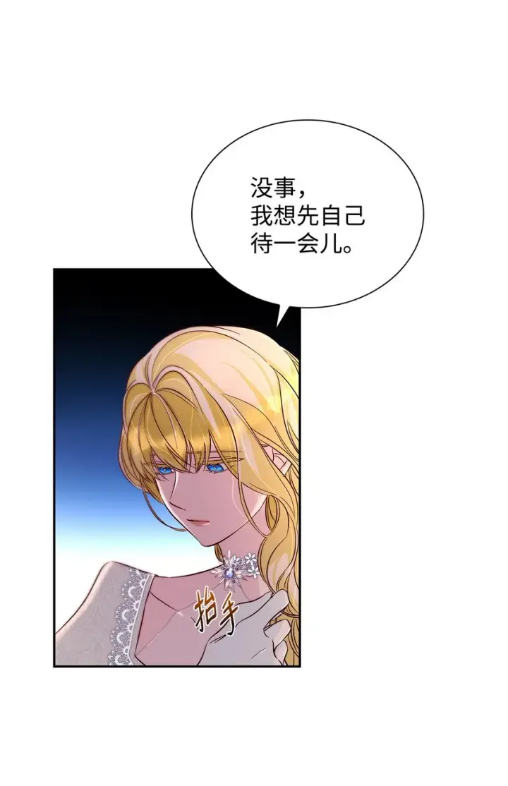 漫画《无法抵抗的，来自恶女的诱惑》33 绑架第30张图