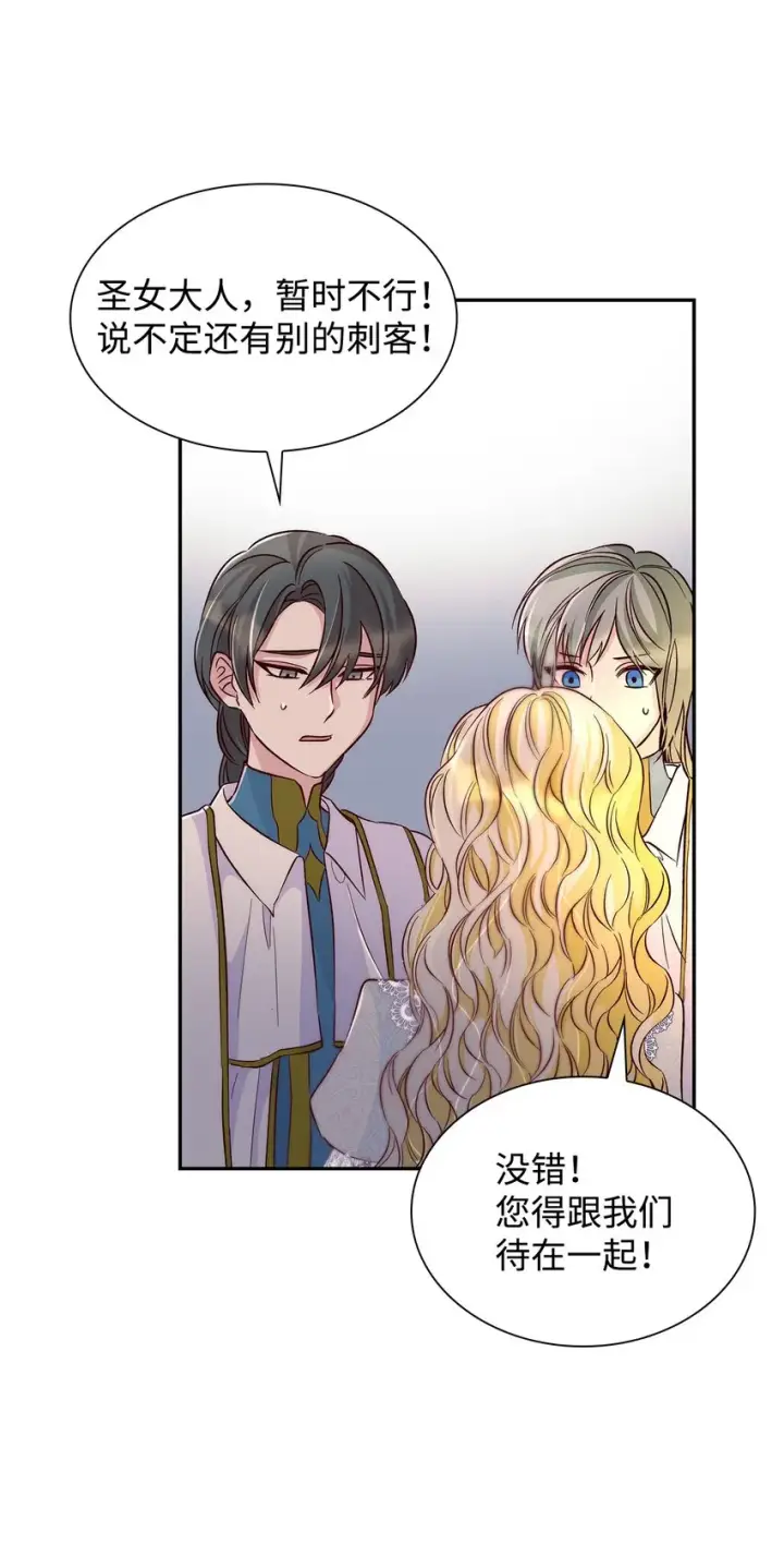 漫画《无法抵抗的，来自恶女的诱惑》33 绑架第31张图