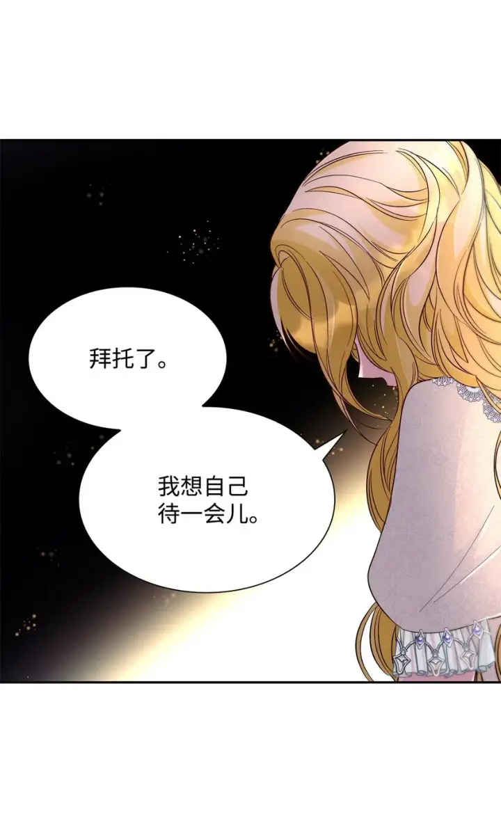 漫画《无法抵抗的，来自恶女的诱惑》33 绑架第32张图