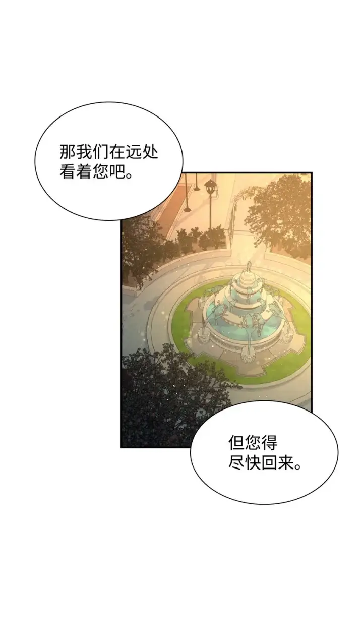 漫画《无法抵抗的，来自恶女的诱惑》33 绑架第33张图
