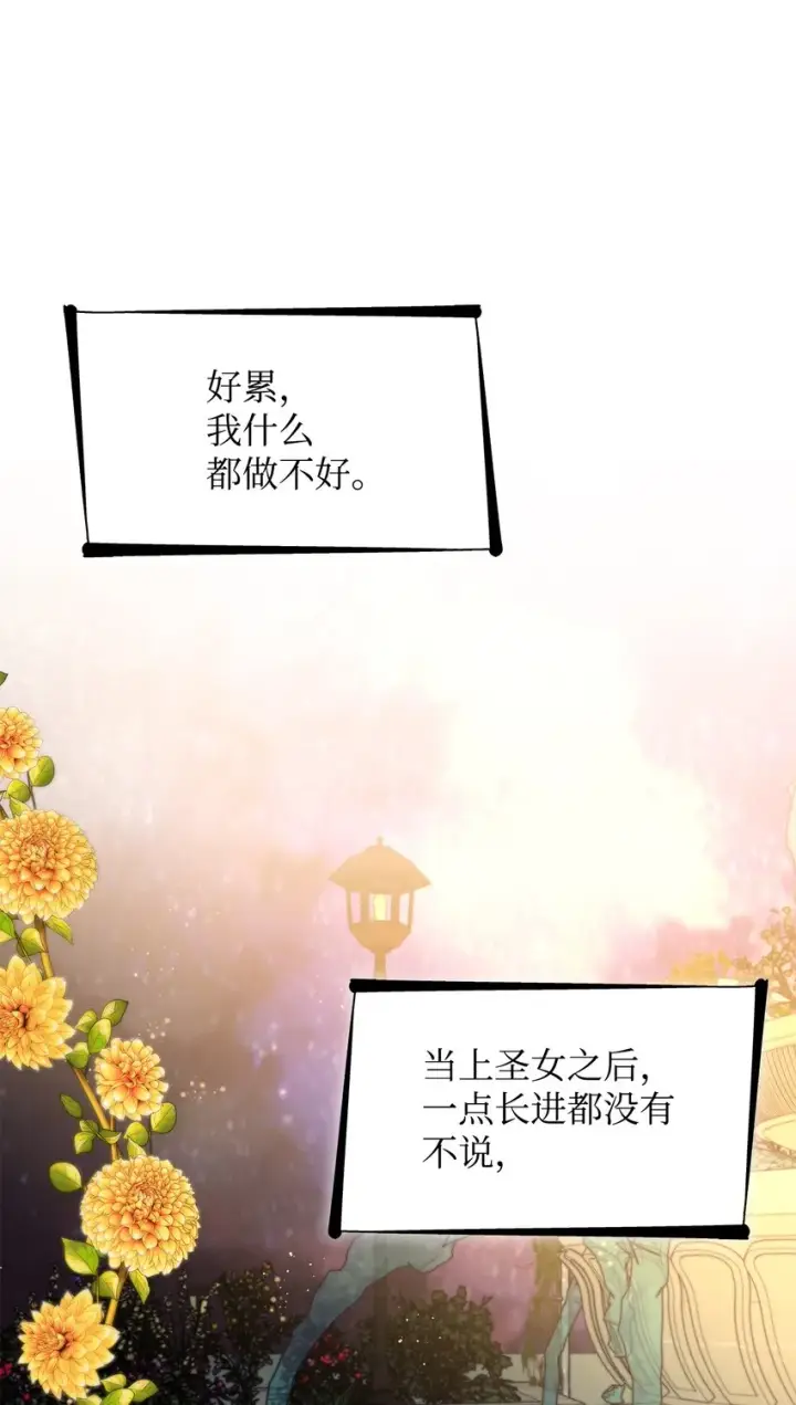 漫画《无法抵抗的，来自恶女的诱惑》33 绑架第34张图