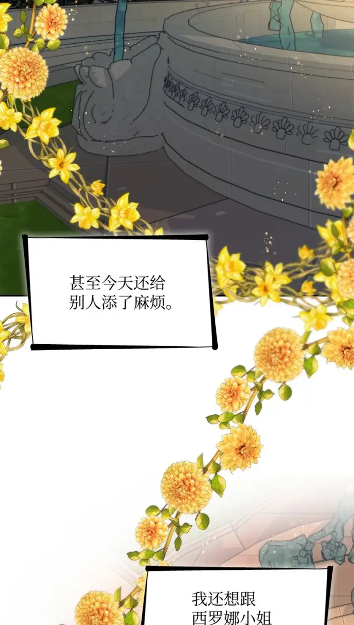 漫画《无法抵抗的，来自恶女的诱惑》33 绑架第35张图