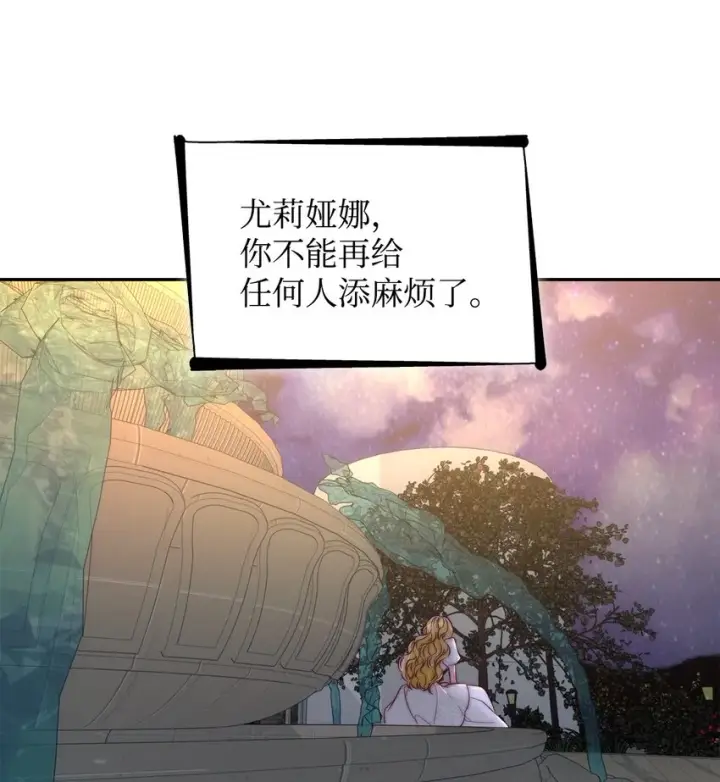 漫画《无法抵抗的，来自恶女的诱惑》33 绑架第37张图