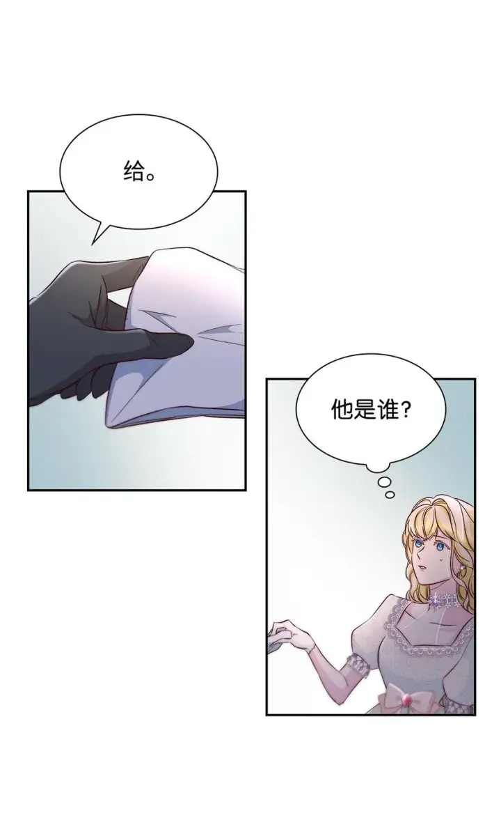 漫画《无法抵抗的，来自恶女的诱惑》33 绑架第40张图