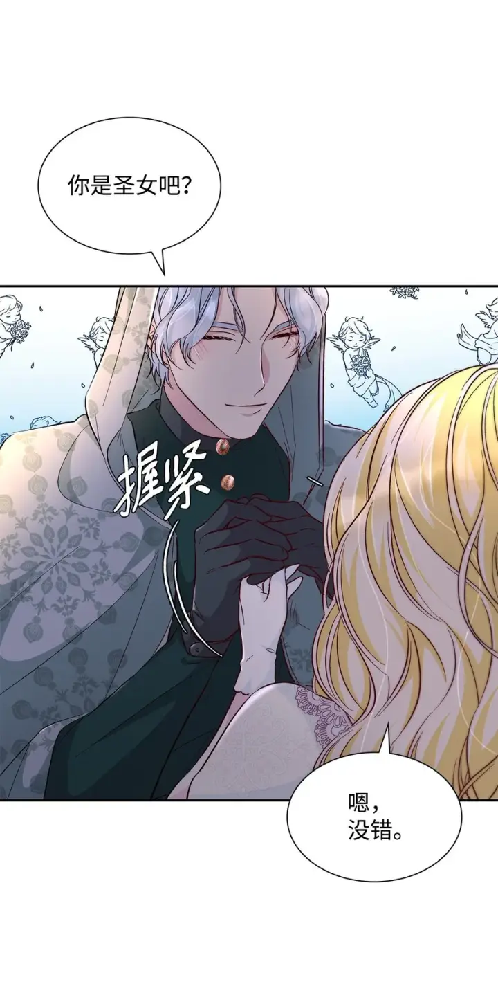 漫画《无法抵抗的，来自恶女的诱惑》33 绑架第41张图