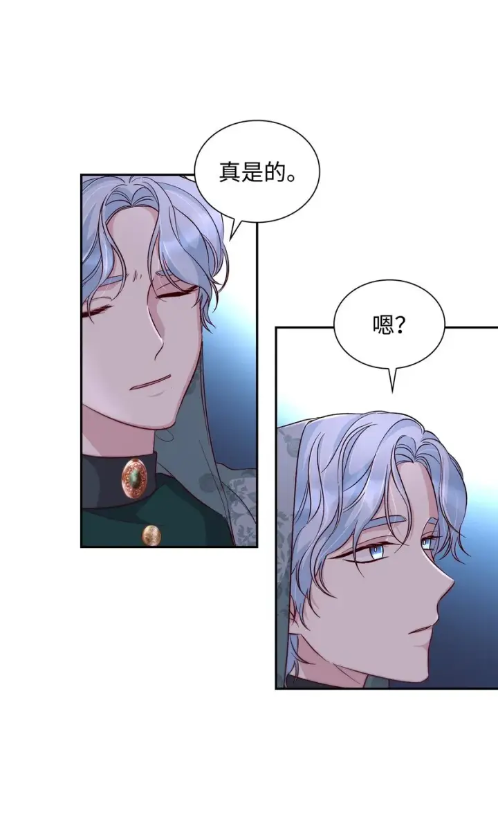 漫画《无法抵抗的，来自恶女的诱惑》33 绑架第43张图